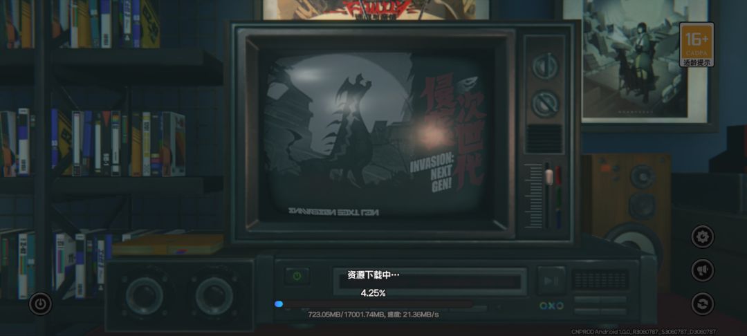 冲冲冲 1