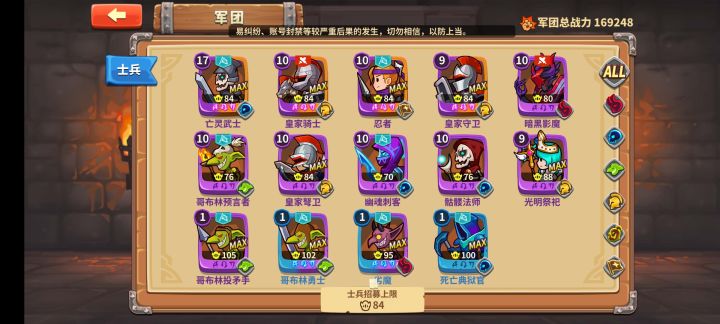 萌新求讲解,打到19关了截图