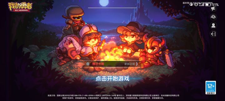 维护超时截图