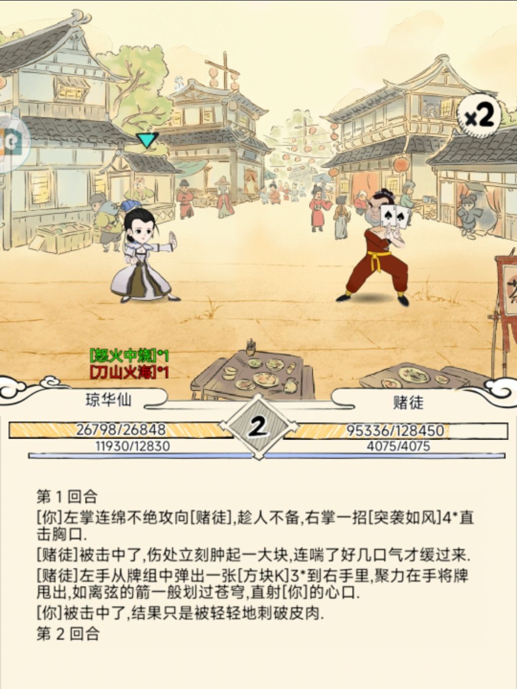 无量真龙可玩性体验 1