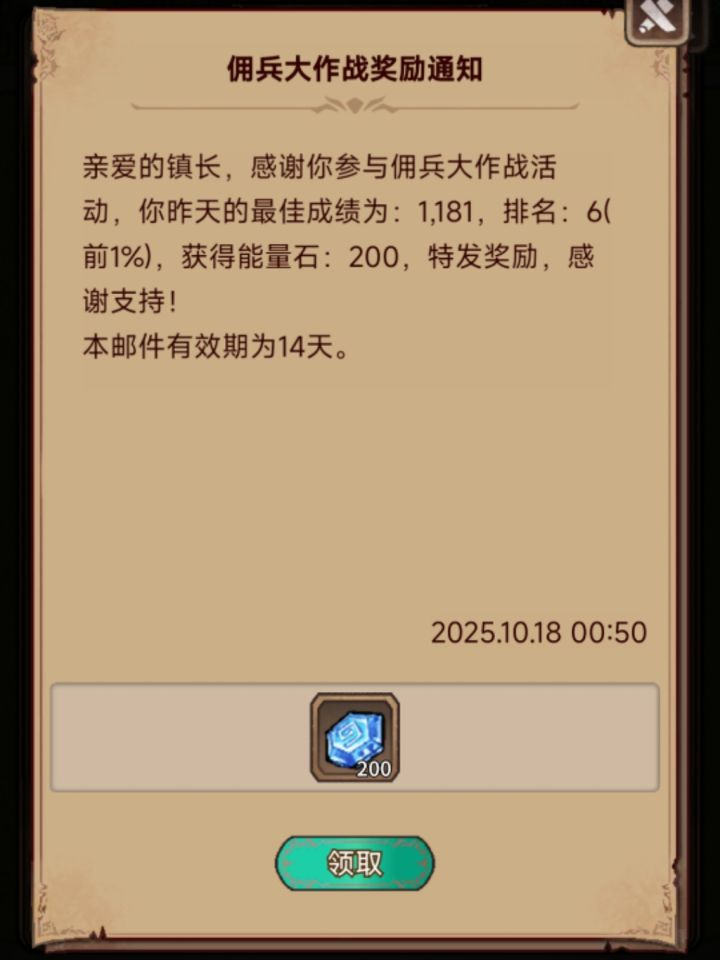 佣兵大作战最高分截图