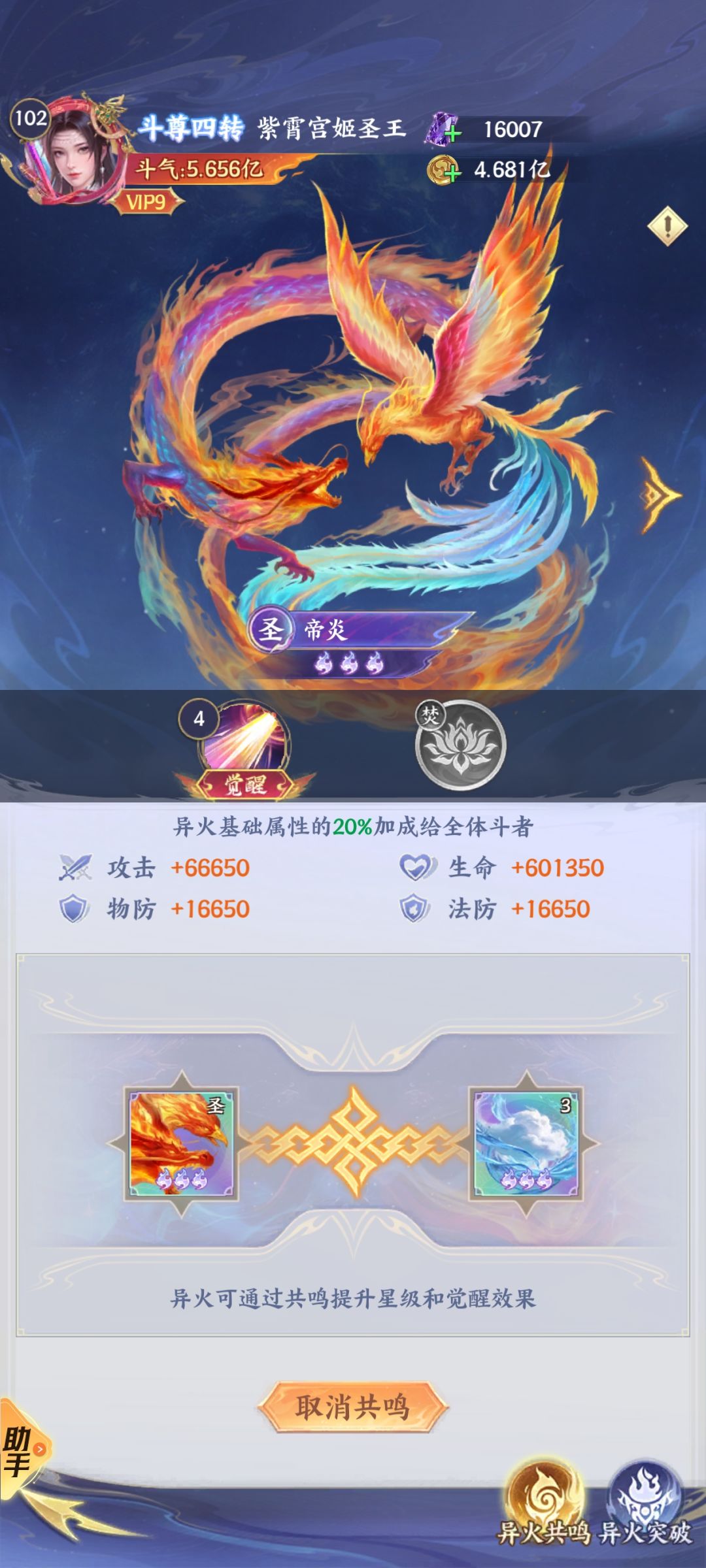 这个是选帝炎升血脉好呢还是选其他 1