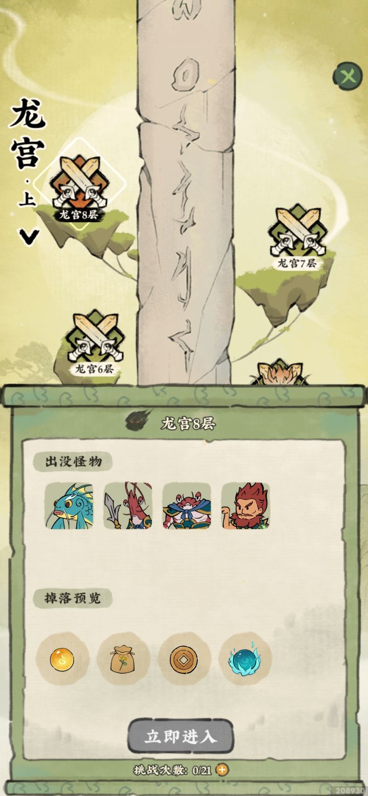 不回次数不说 次数全没了?截图