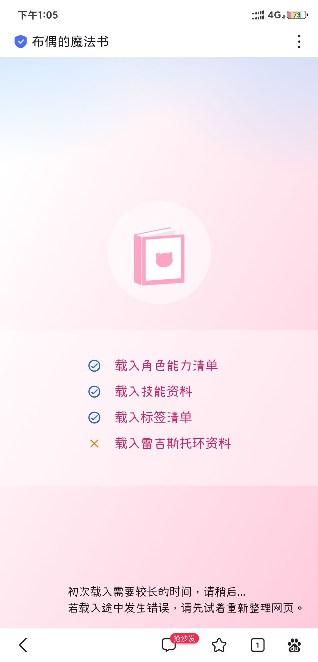 大佬们这个布偶的魔法书怎么用 1