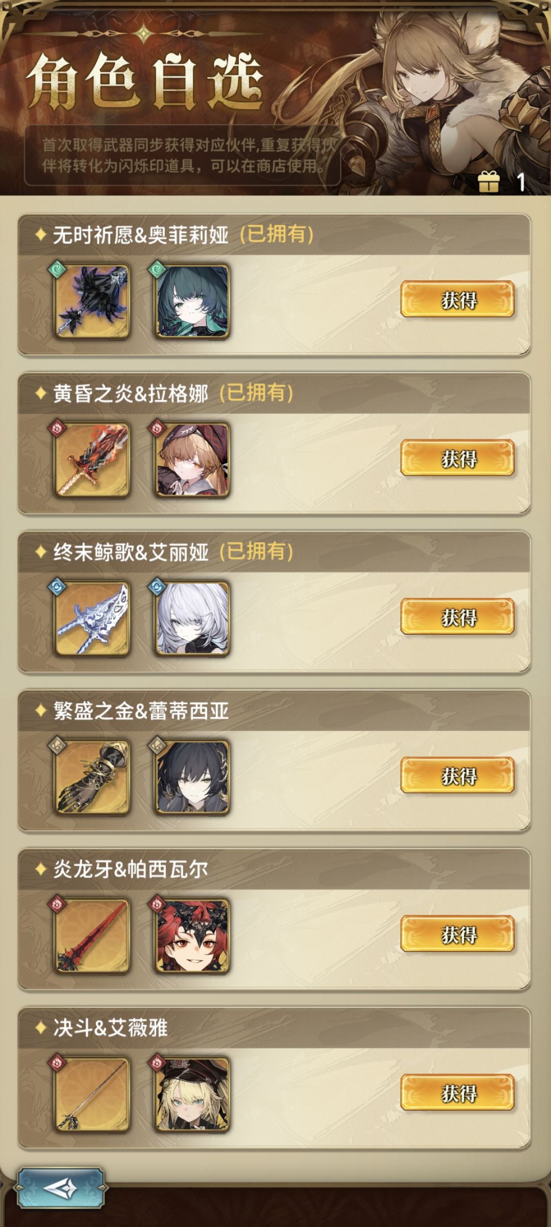 开服自选 6