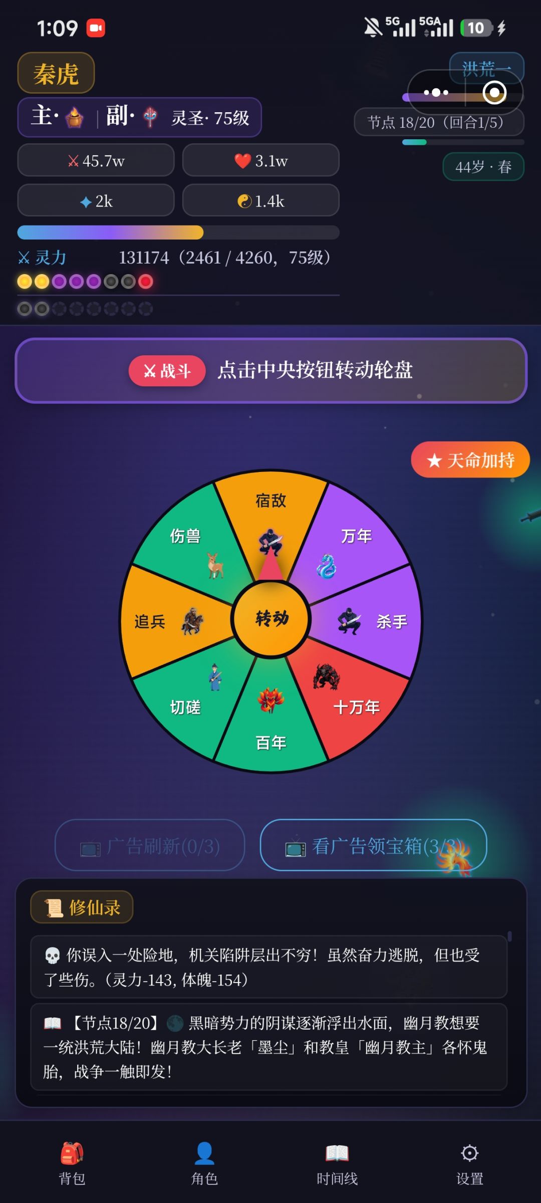 劫数能不能改改 3