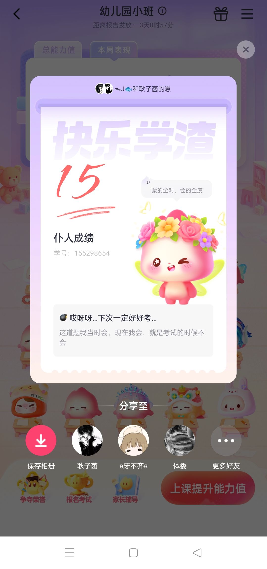 哼哼哼小猪蹄子👎🏻😡 1