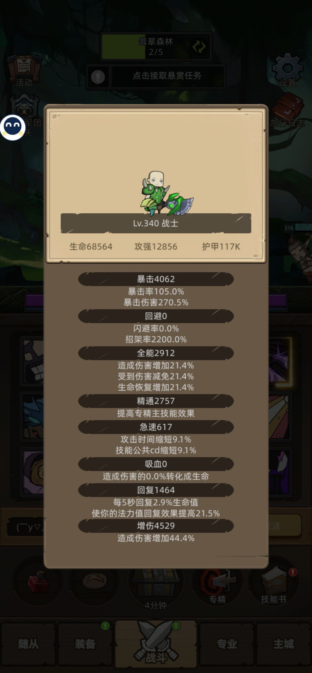 11.7万护甲!!! 1