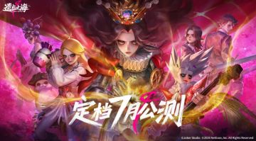 《遗忘之海》公测定档7月，三端互通同步开启预约