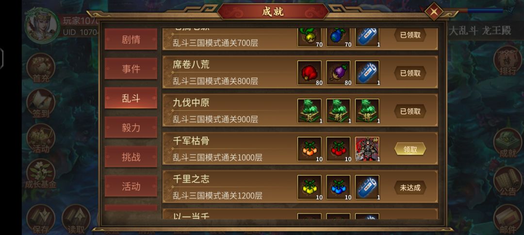 终于到一千层了 1