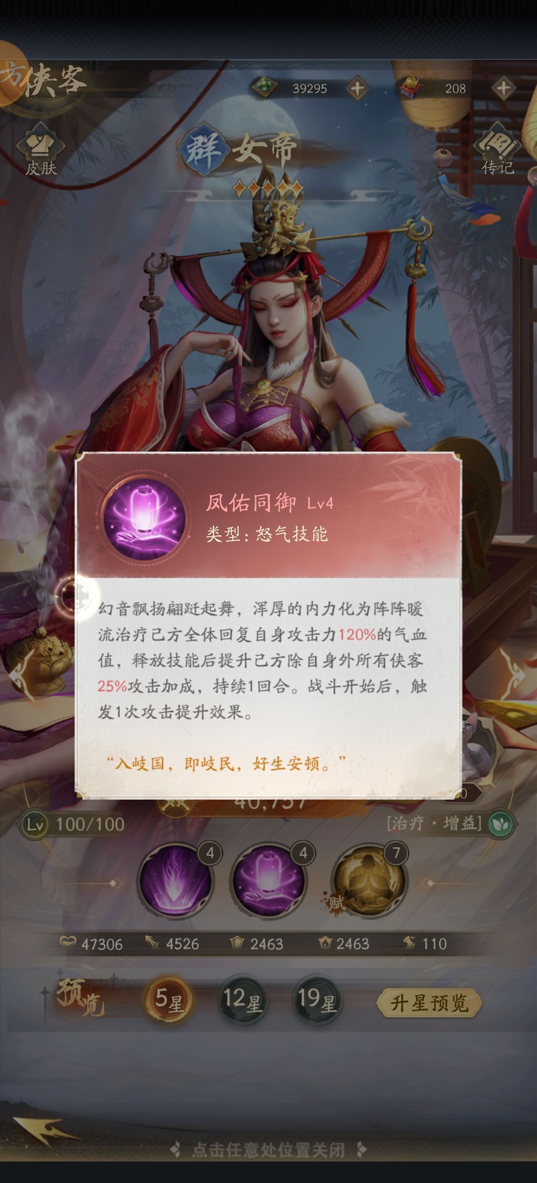 闪烁之光不良人 2