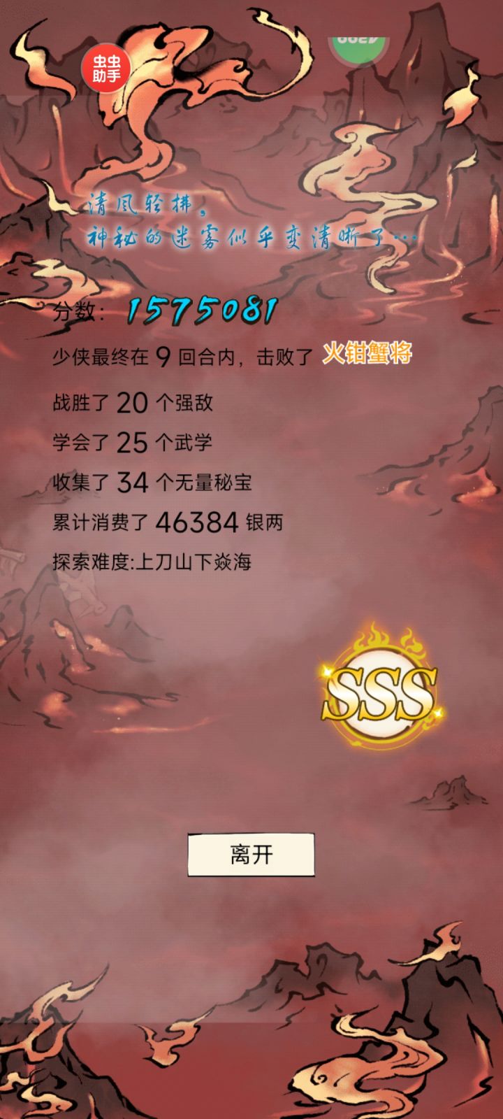 无量150万截图