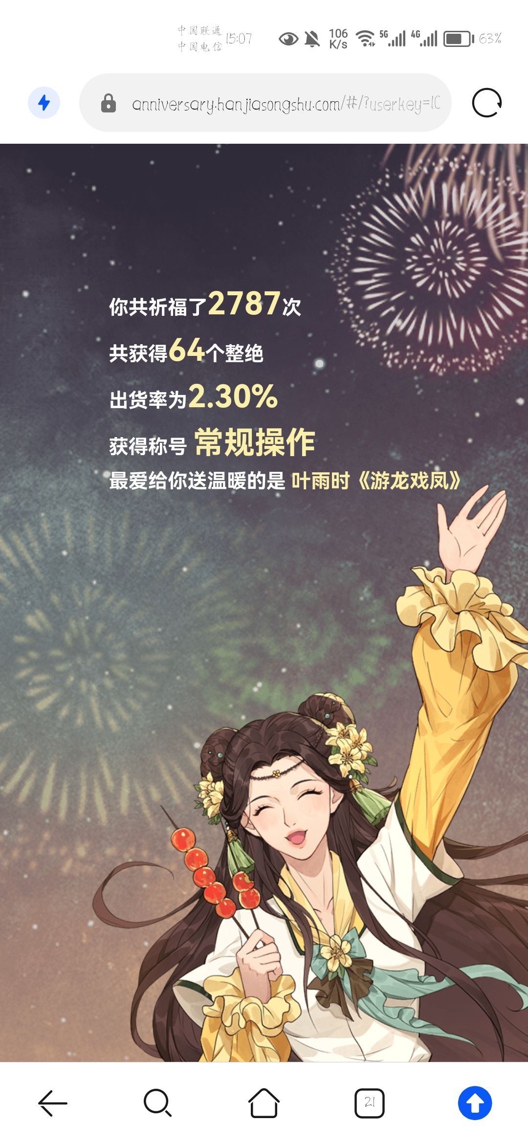 年报 7