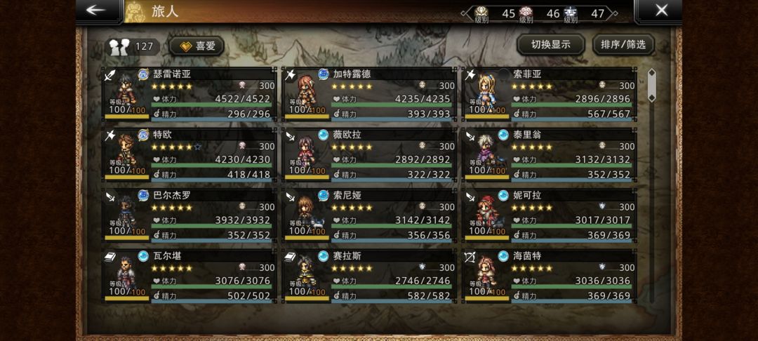 宿敌的写记额外难度怎么打的 2