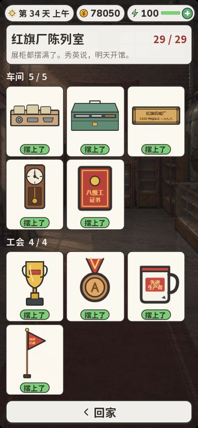 自由模式大更新 5