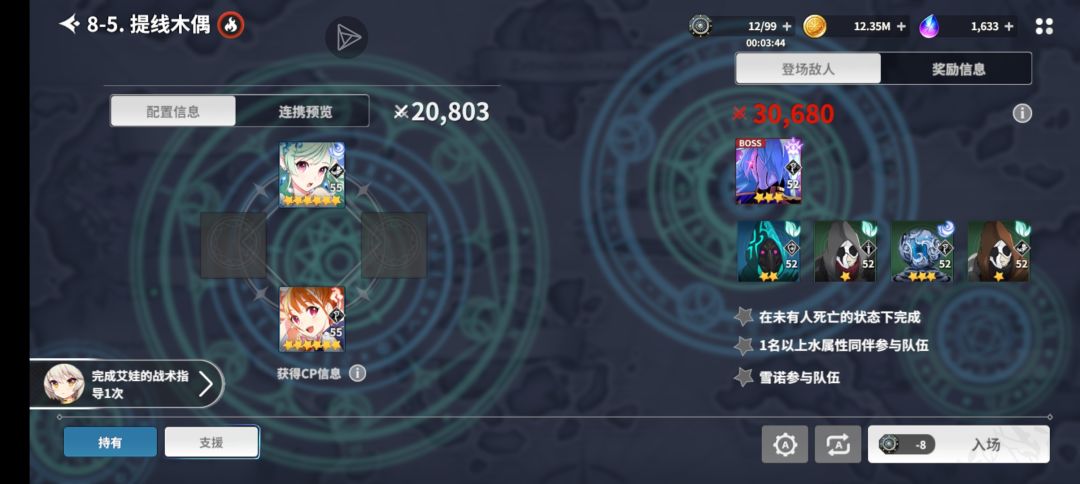 这个剧情关卡怎么过不去? 1
