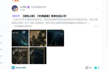 我想问问taptap官方同1个游戏还有2次流量吗