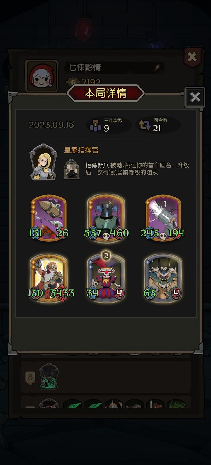 不开个加速？一回合10分钟截图