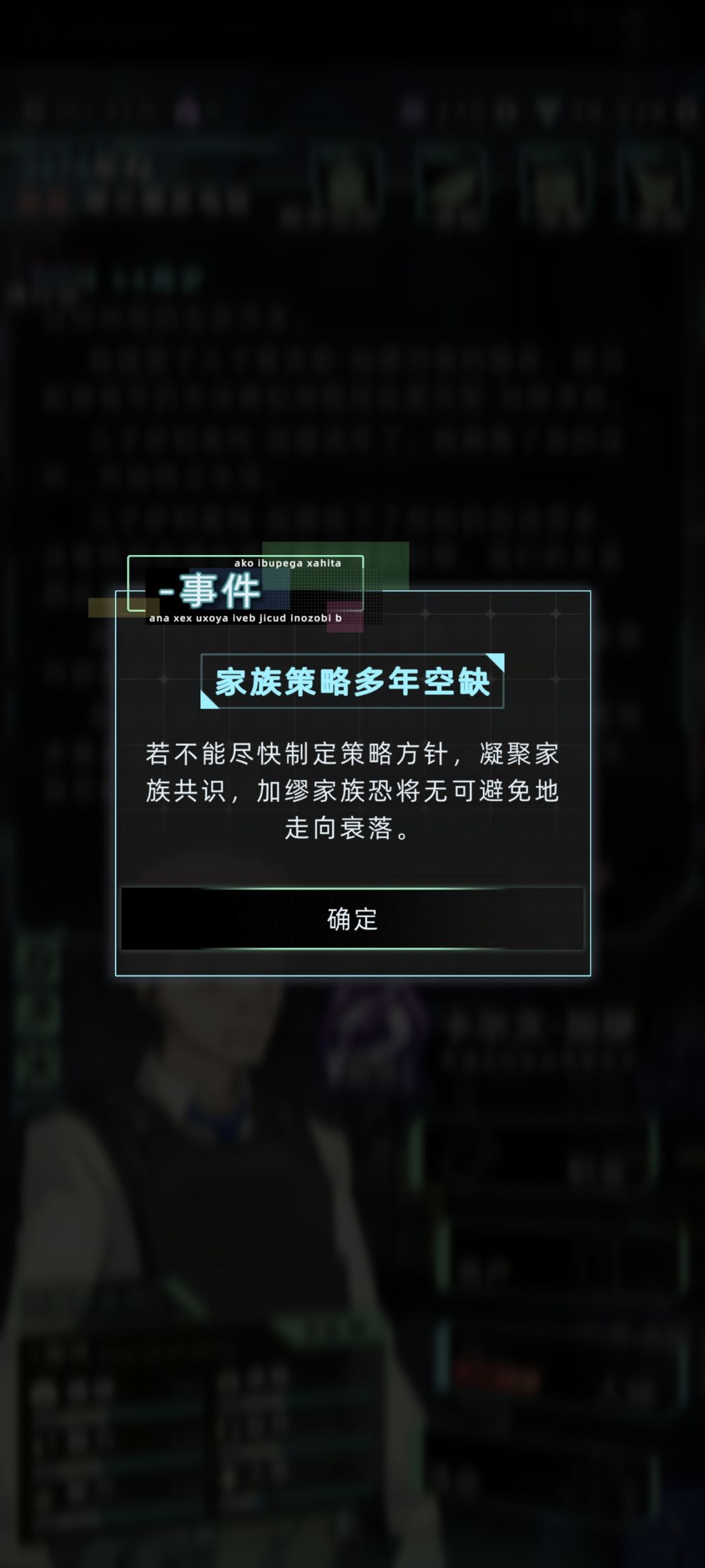 这是啥意思,在哪里制定策略 2
