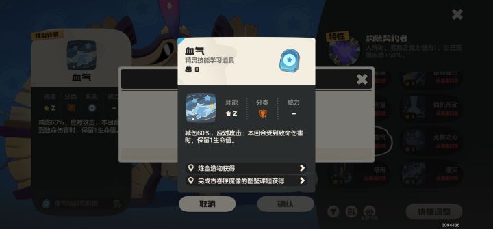 血气技能是不准备让人用吗?截图
