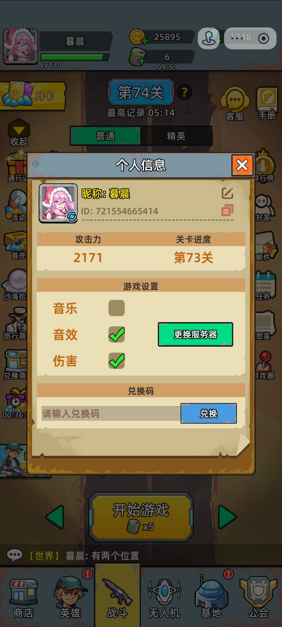 永恒之塔选这几个技能过关太轻松了 2