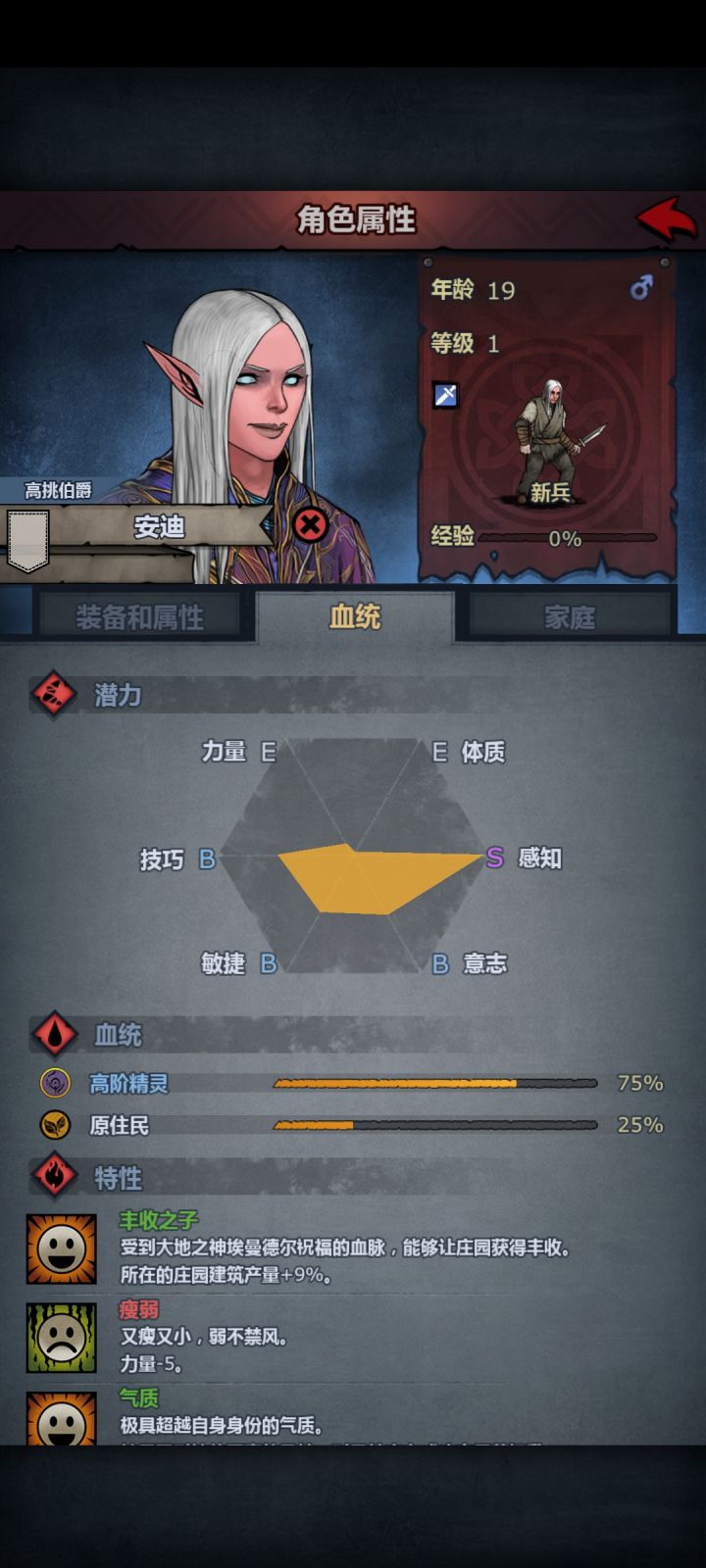 刚刚培养出一个75血精灵,有没有什么办法能进一步叠精灵?截图