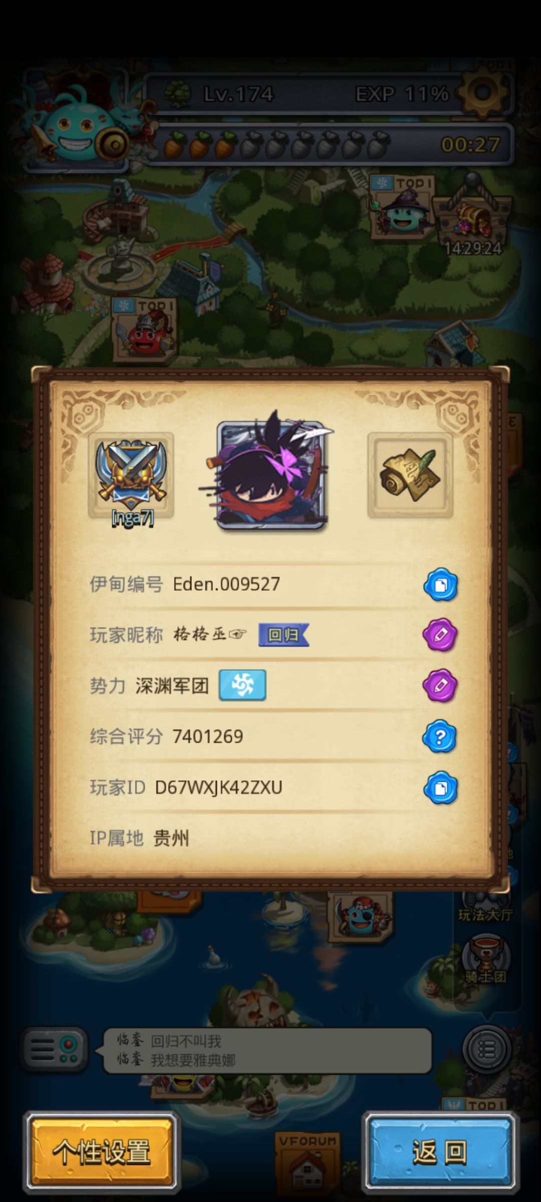 远行服小登回归 1