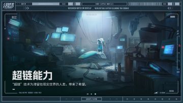 【极光研究笔记】超链能力