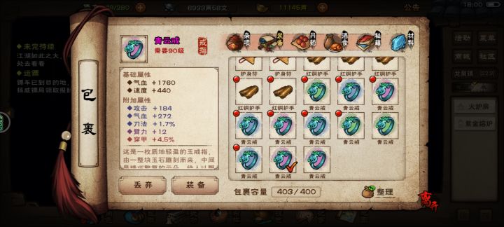 第10件附加臂力截图