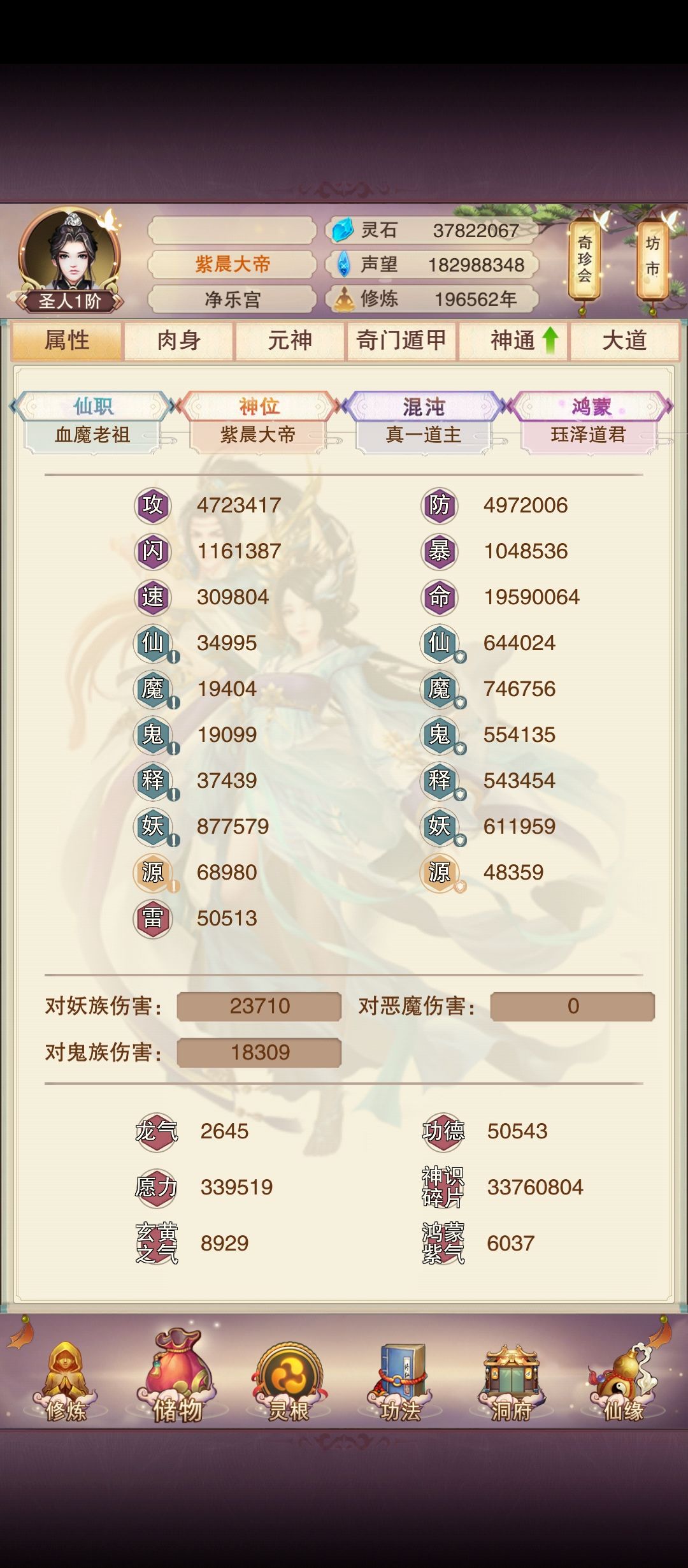 终于成圣了,可以歇歇了 2
