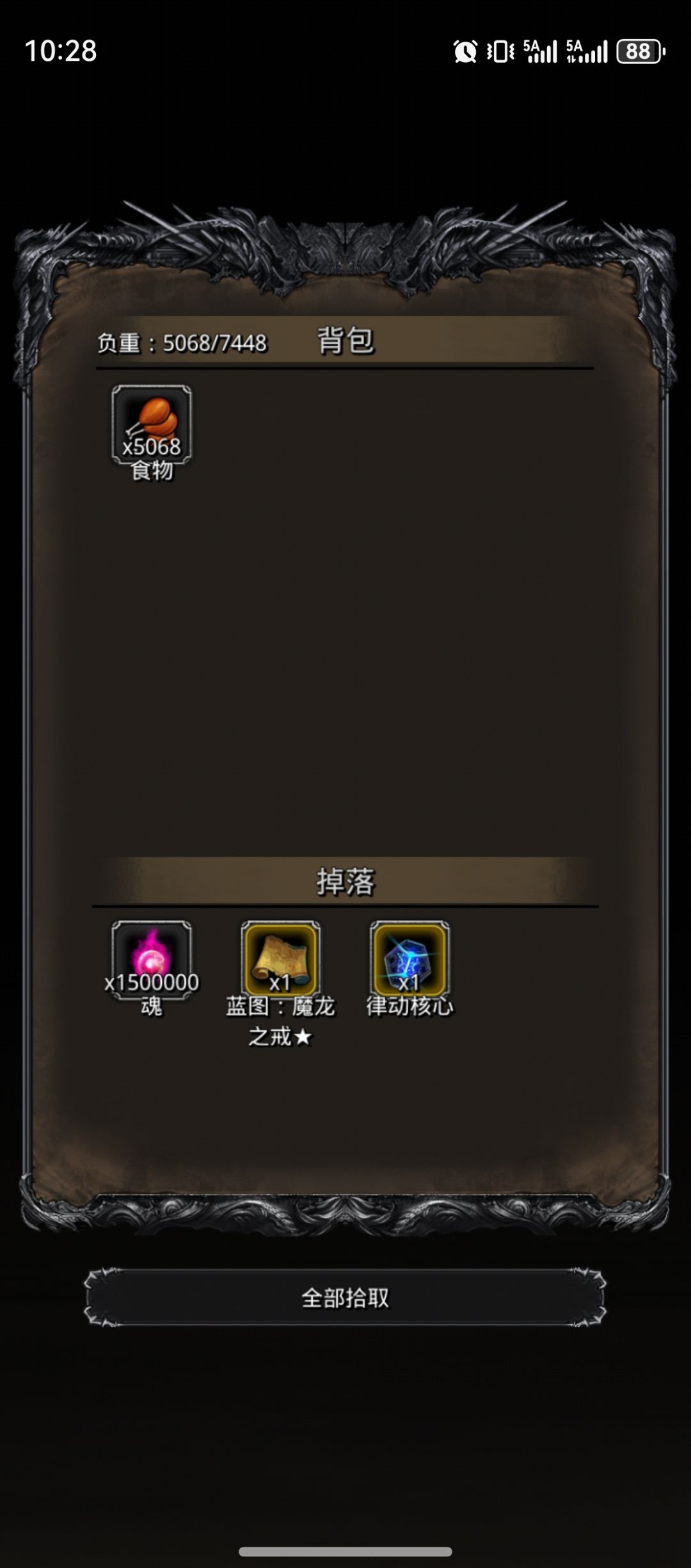 仿生黑铁巨龙 1