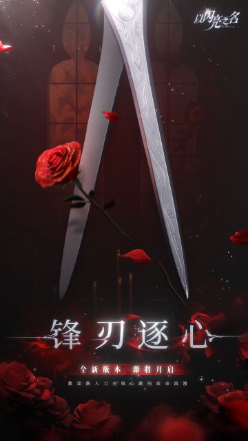 Summer的爆料早班机 ⚔️反转双生，追逐华丽迷局