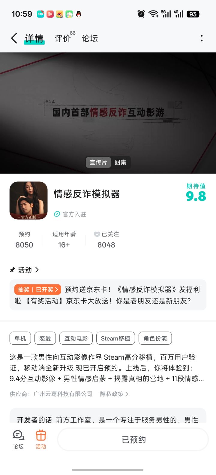 TapTap