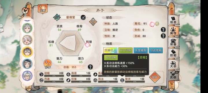 这个天火如何？道友们截图