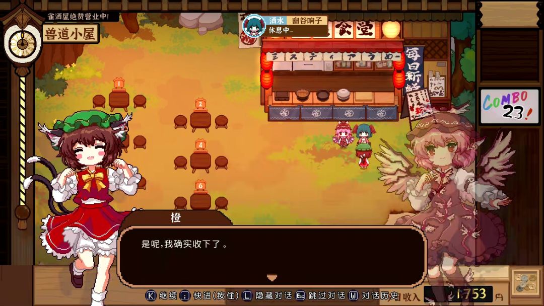 兽道还债主线完成！ 2