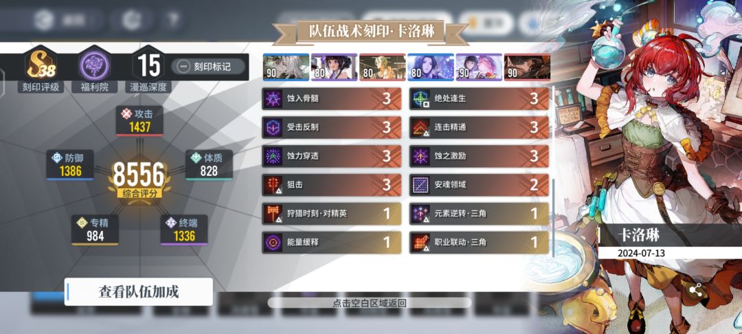 汗流浃背过p3 2