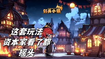 因为到了二十岁还没有觉醒魔法的我现在打起了冒险者的主意