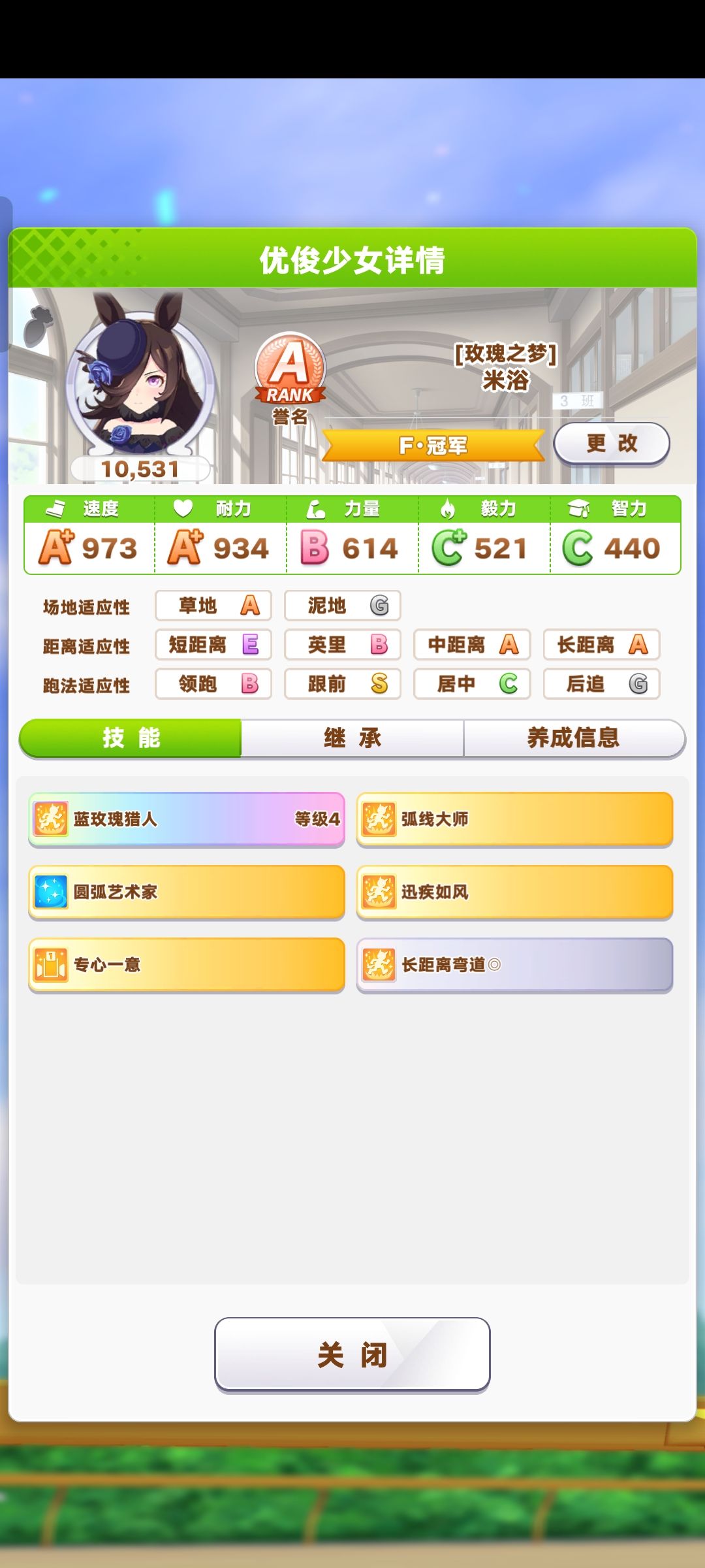 米浴终于a了 1