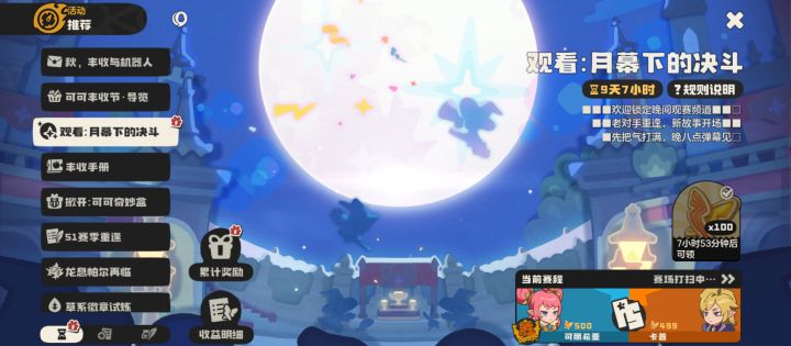 低估公主了截图