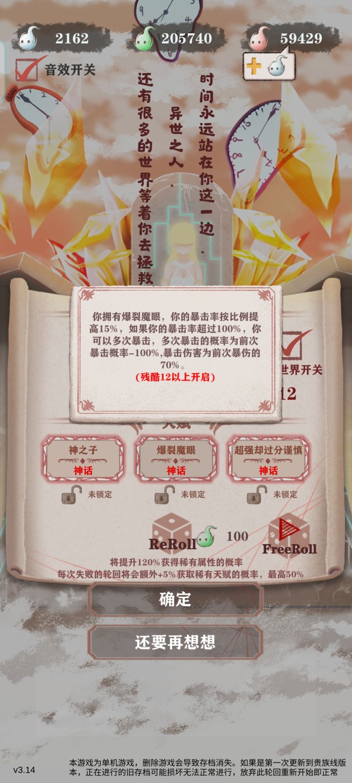 好耶，过猎人线残11了截图