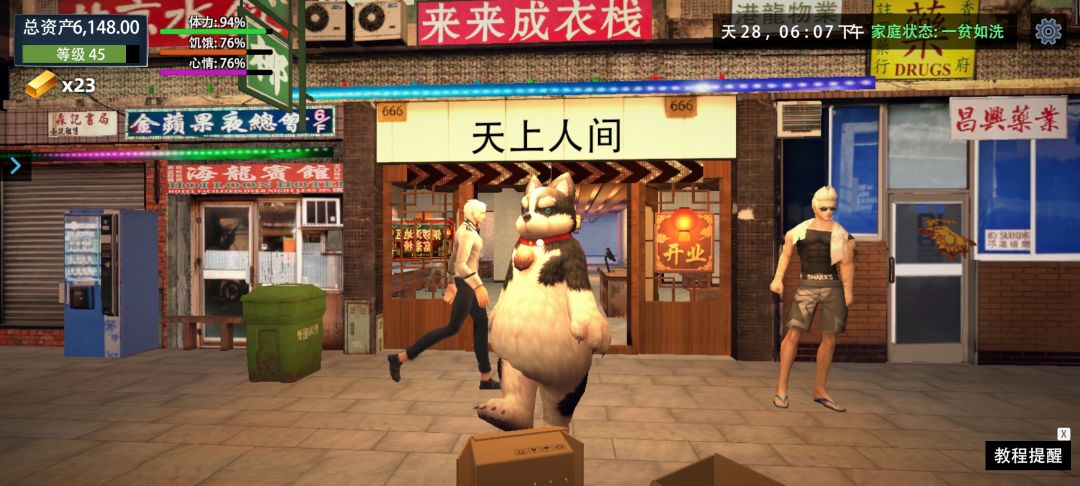 福瑞 2