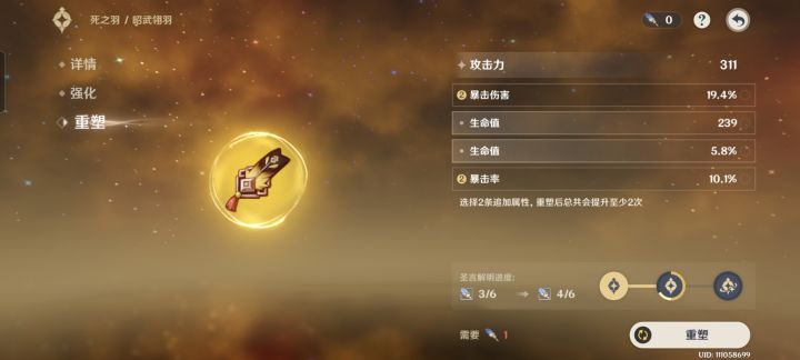 我不想要啥属性，他给我来啥属性？[表情_捂脸哭][表情_捂脸哭]截图