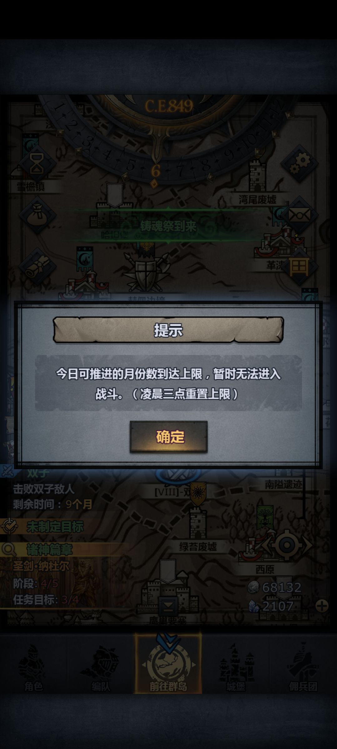 萌新第一次推到上限 1