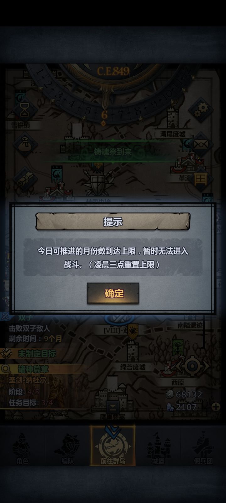 萌新第一次推到上限截图