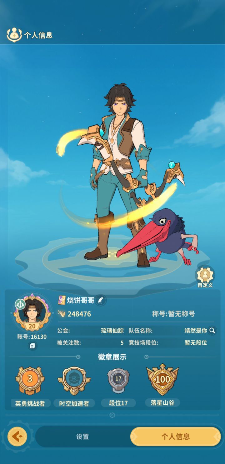 多卡党 求稳定持久玩的搭子截图