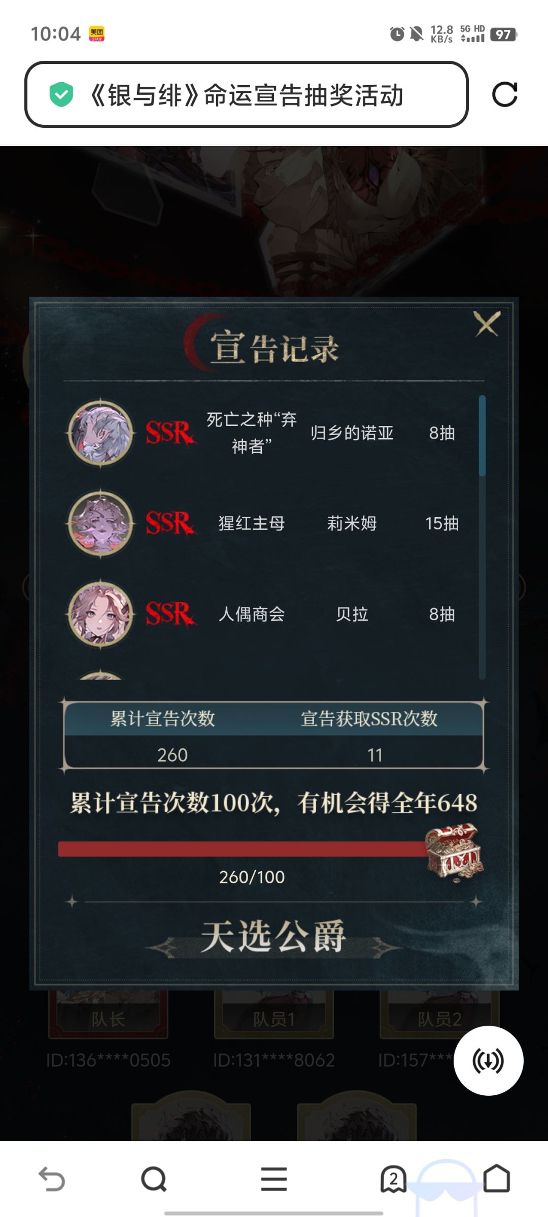 我这个号里有好的吗 2