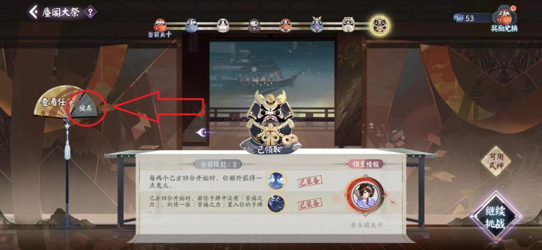 蜃阁大祭攻略（伪）截图