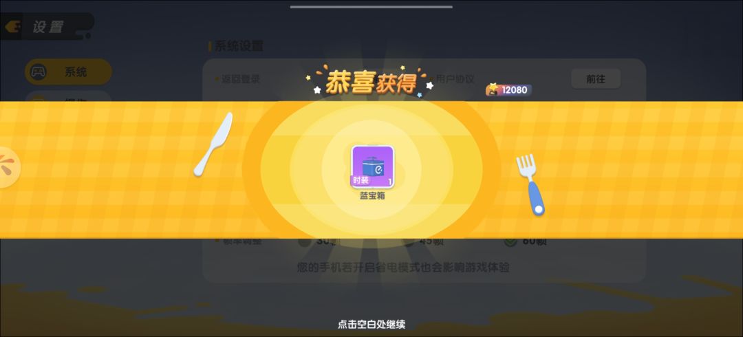 在饿了么抽到一个箱子,好可爱啊 1