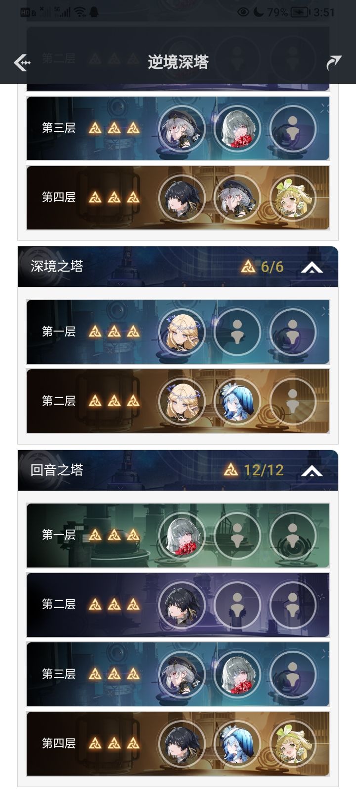 47天同时打满深塔海墟,暗主神力!截图