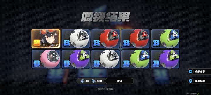 出师不利啊截图